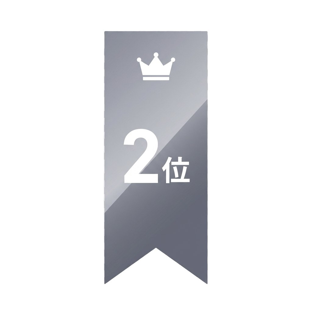 2位