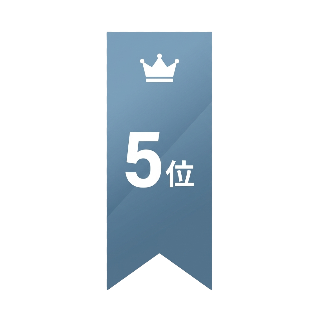 5位