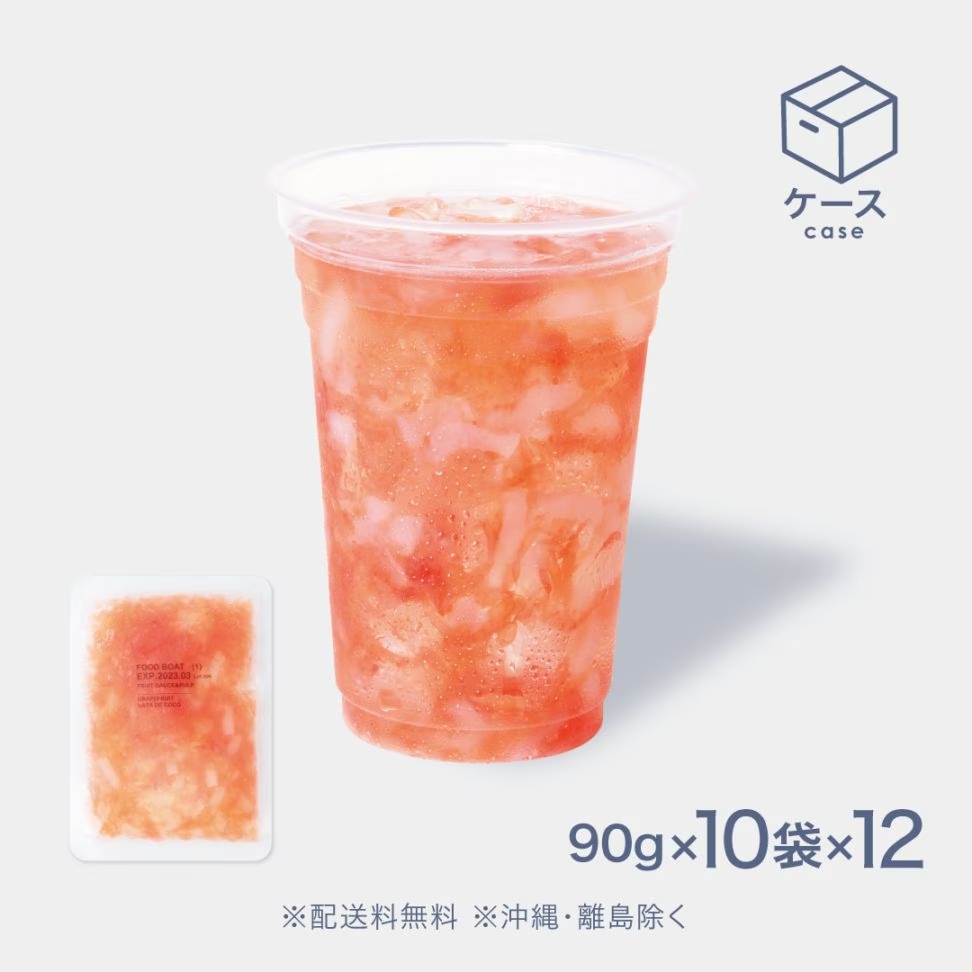 冷凍フルーツソース グレープフルーツ＆ナタデココ 90g 【CS】