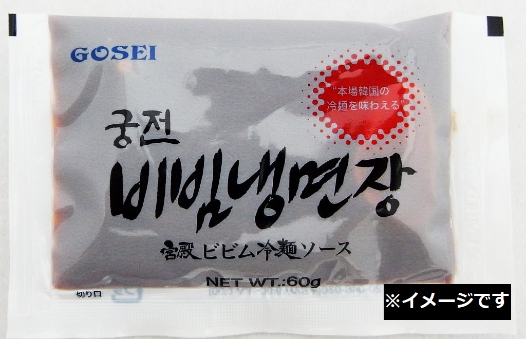 【赤】宋家・宮殿ビビムソース