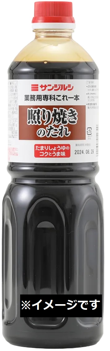 てりやきのタレ