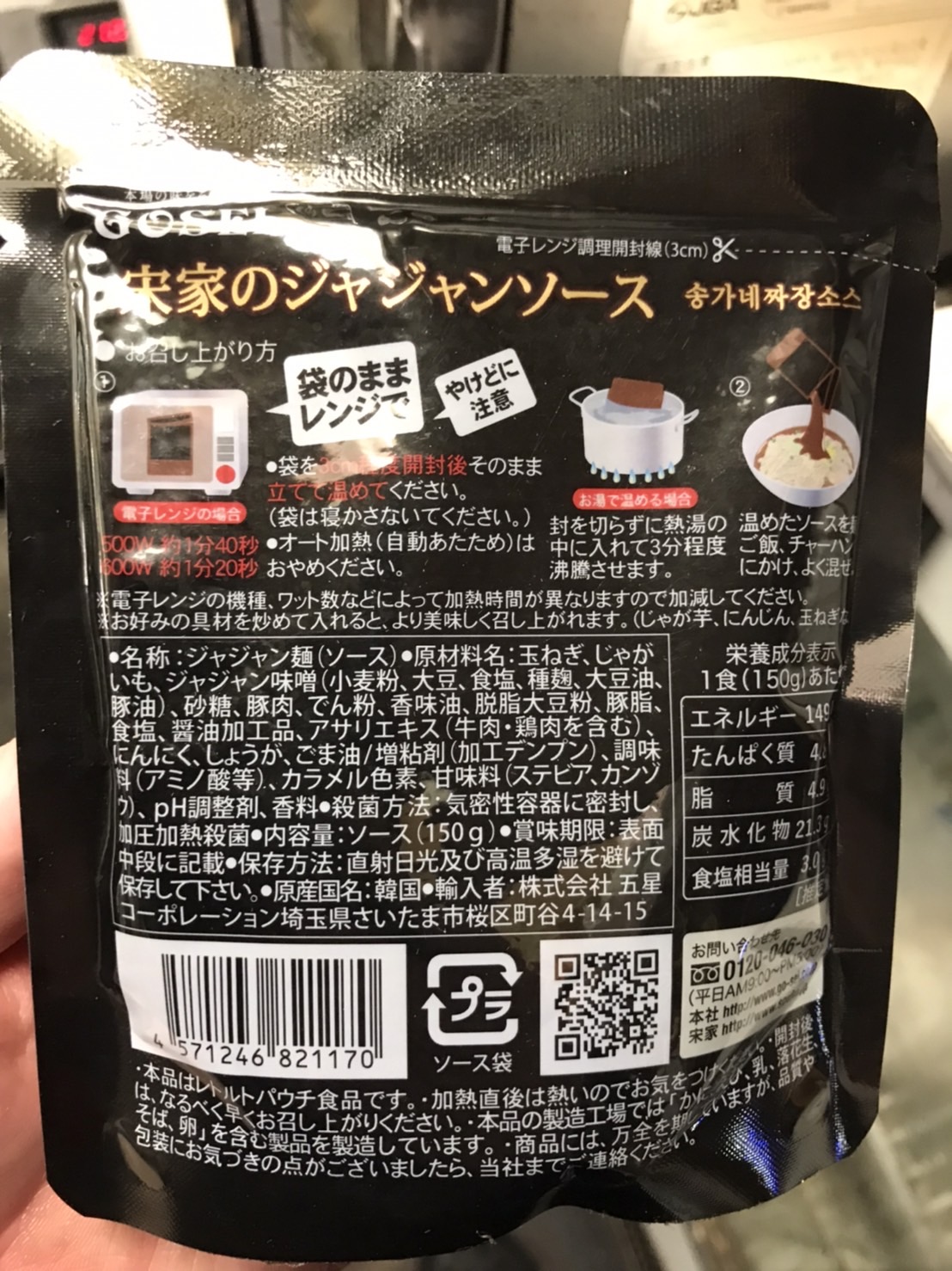 【黒】のタレ（1箱60個入）ジャジャンソース