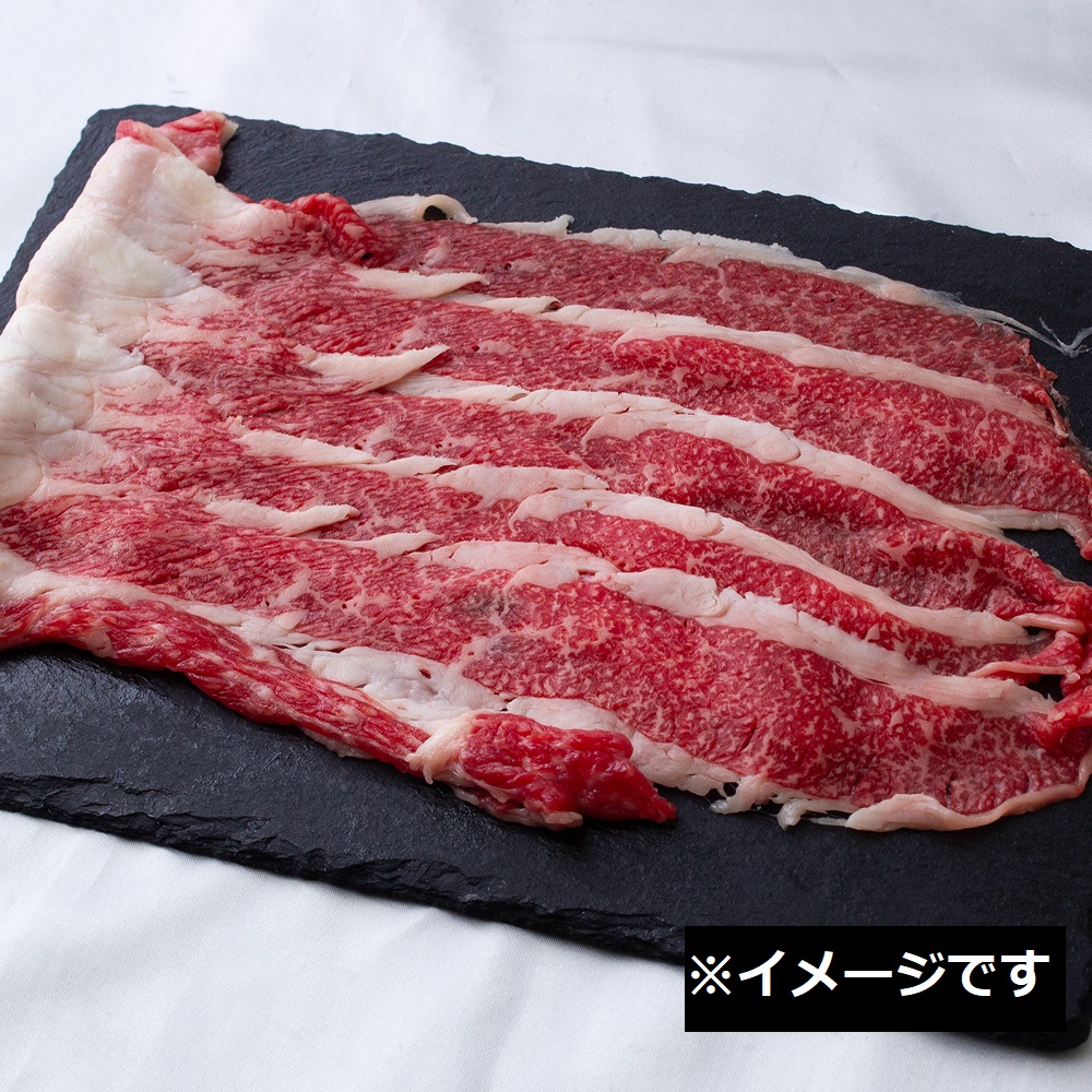 黒毛和牛すき焼き肉カット(ブリスケ)5kg