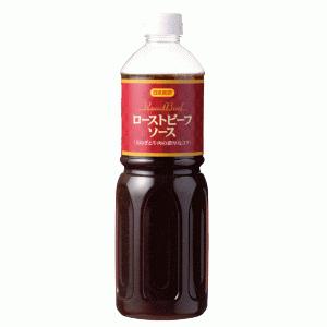 ローストビーフソース