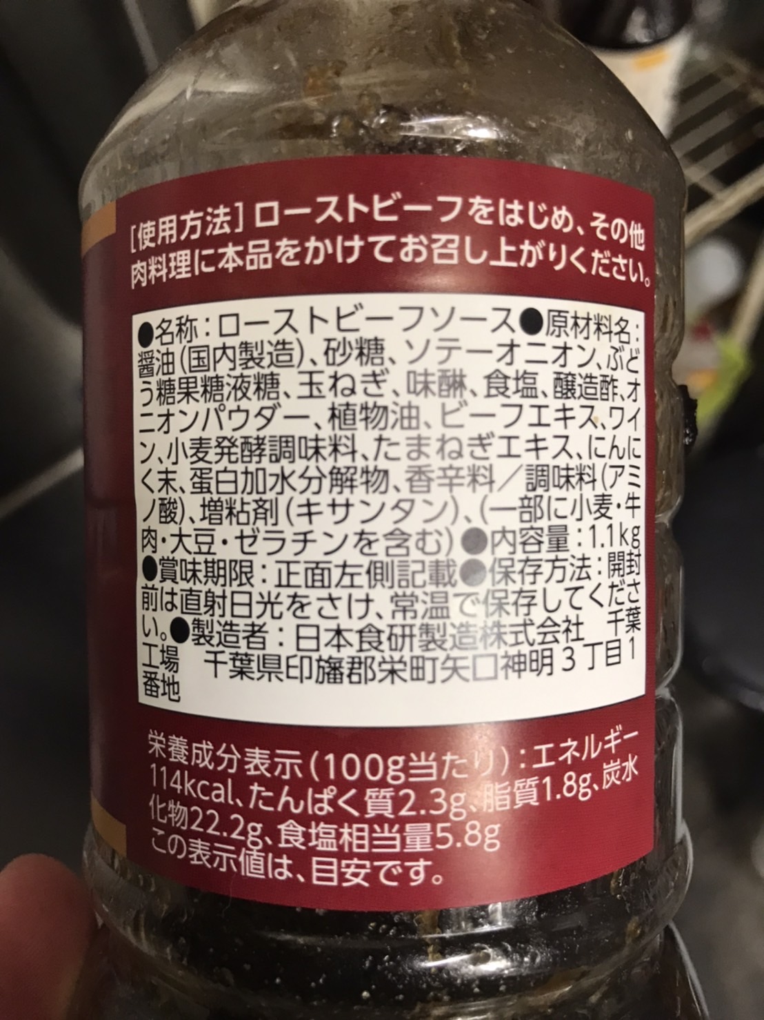 牛すじ丼用 ソース　（ローストビーフソース）