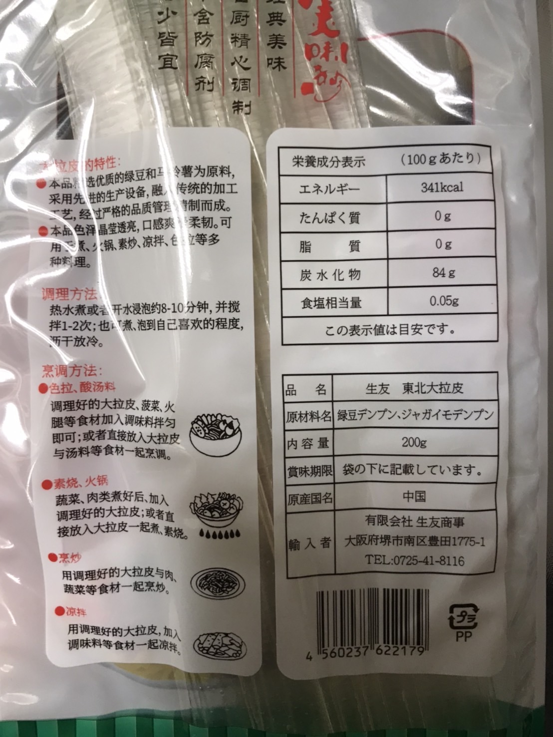 乾燥春雨　10袋