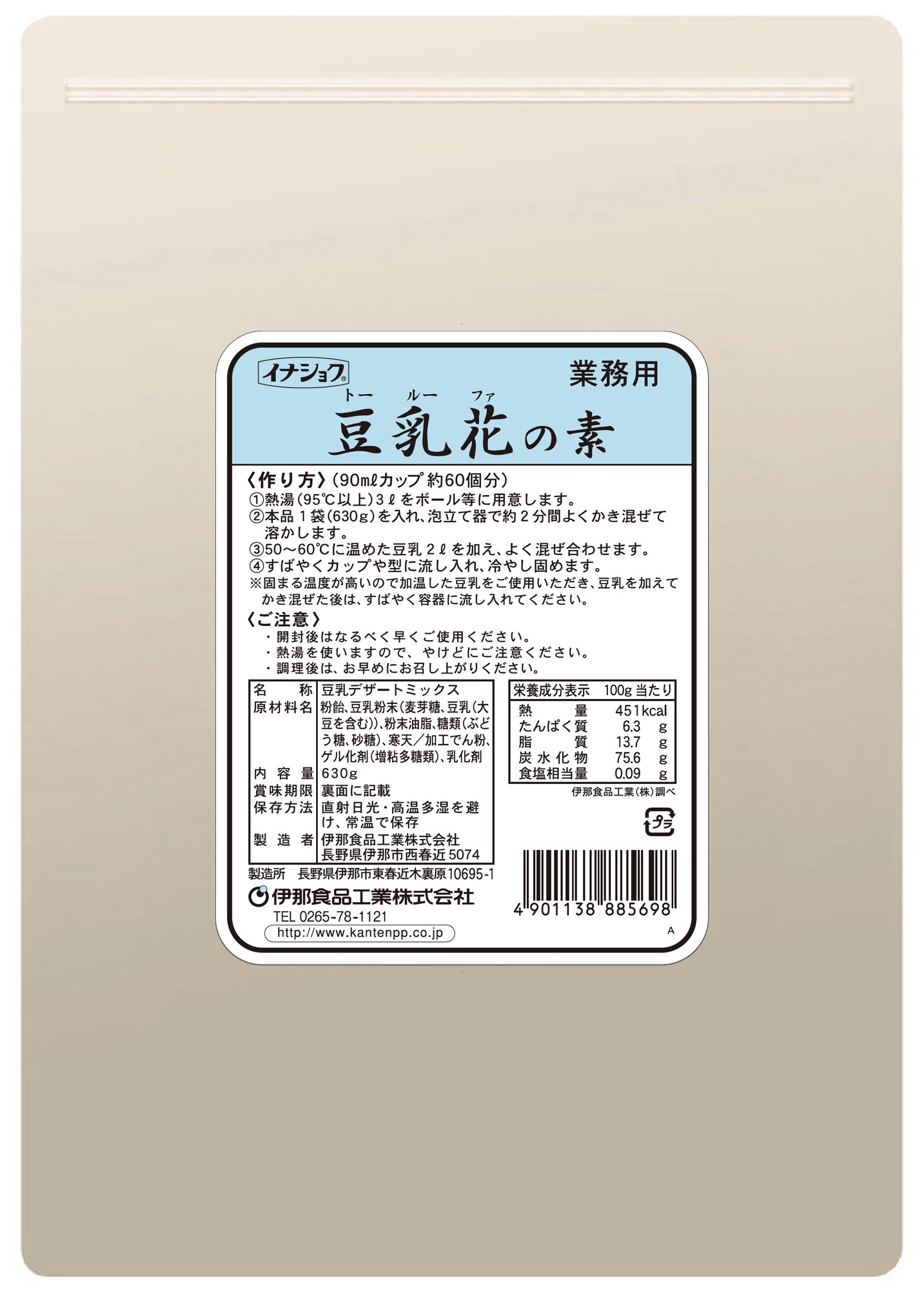 伊那　豆乳花の素