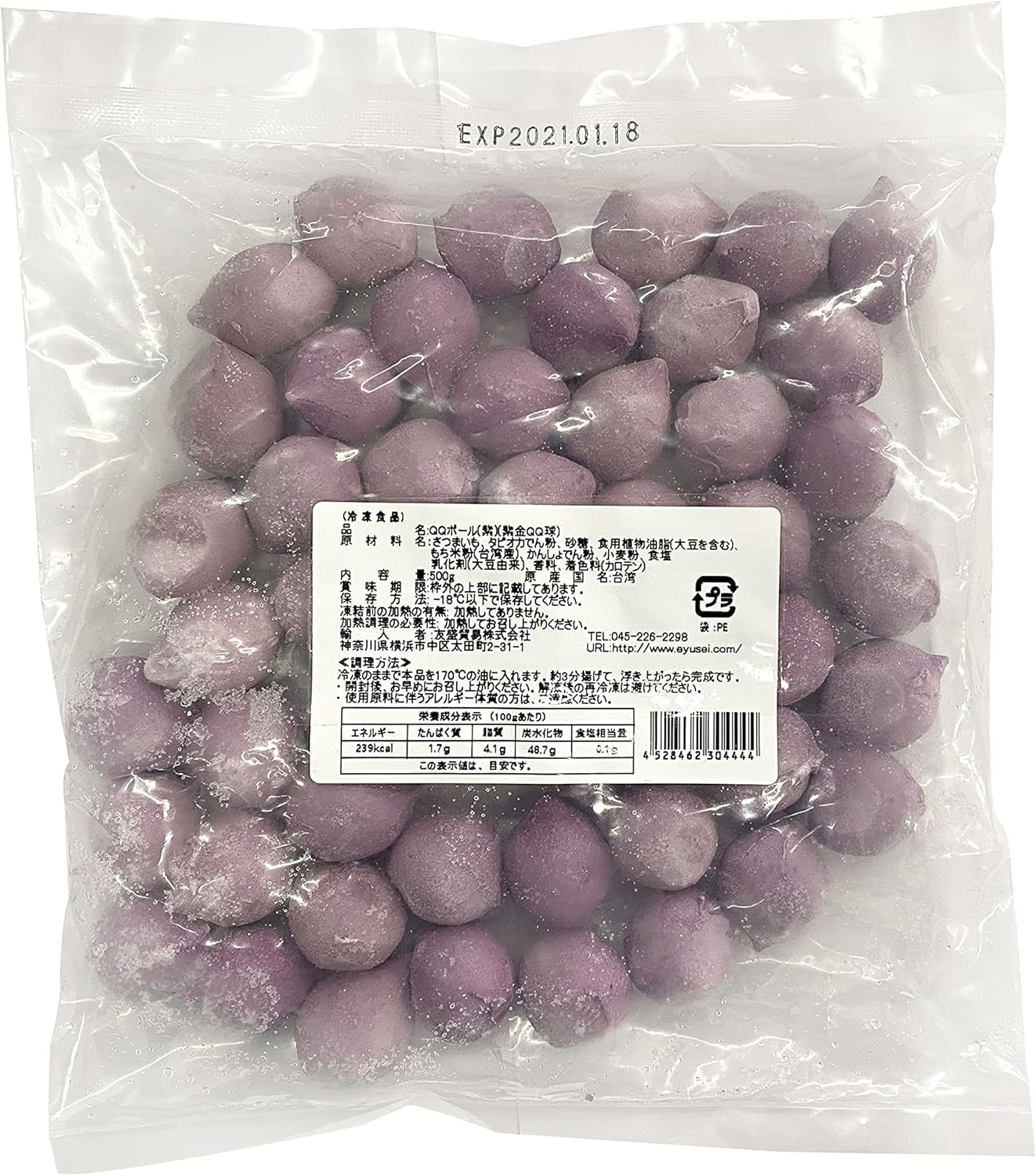 友盛　QQボール（紫）