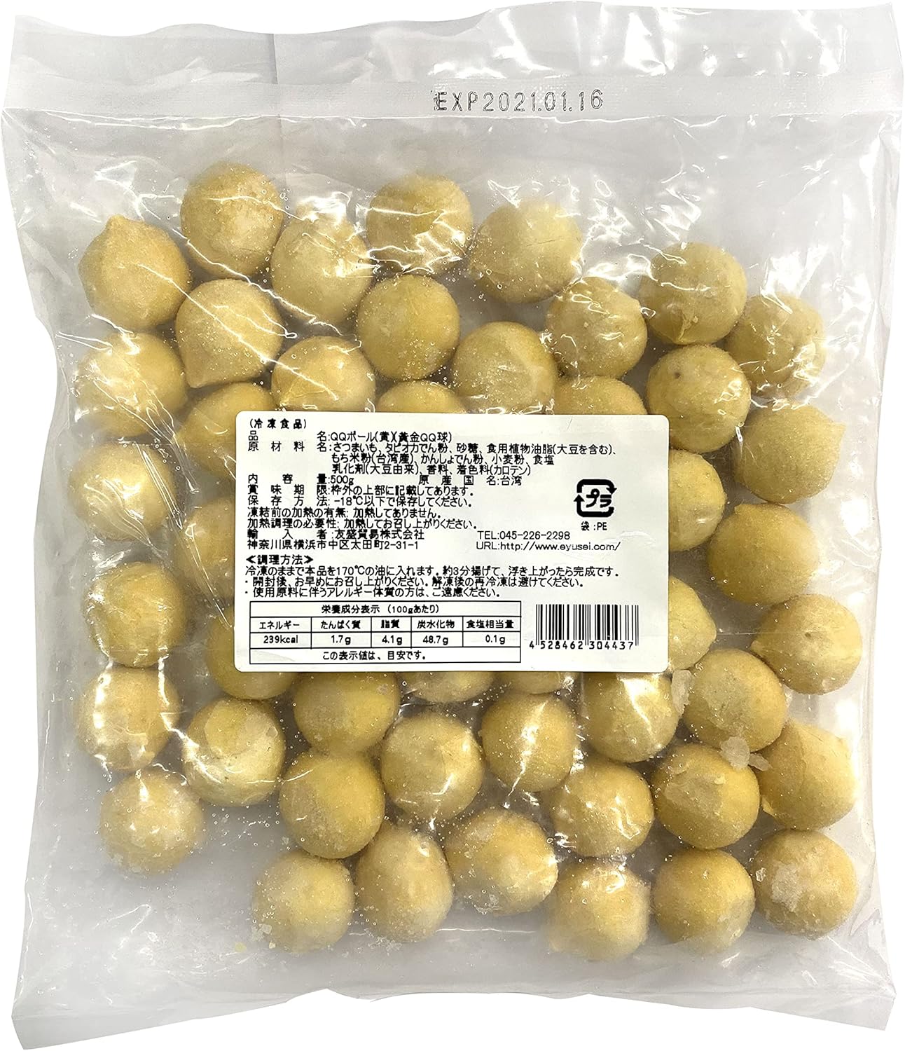 友盛　QQボール（黄）