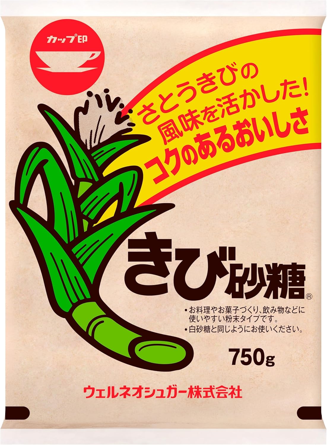 日新　きび砂糖