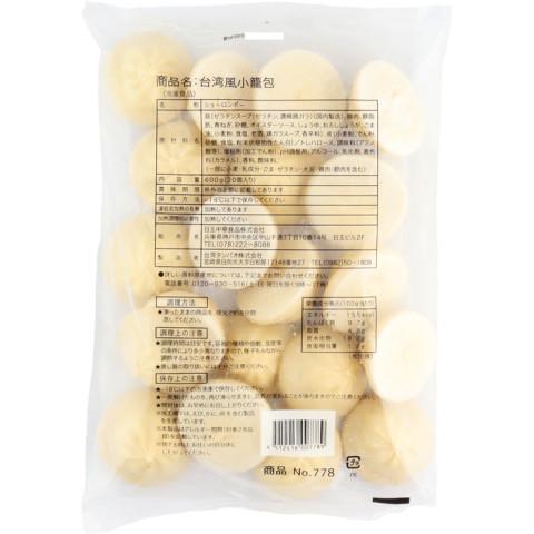 日玉　台湾風小籠包