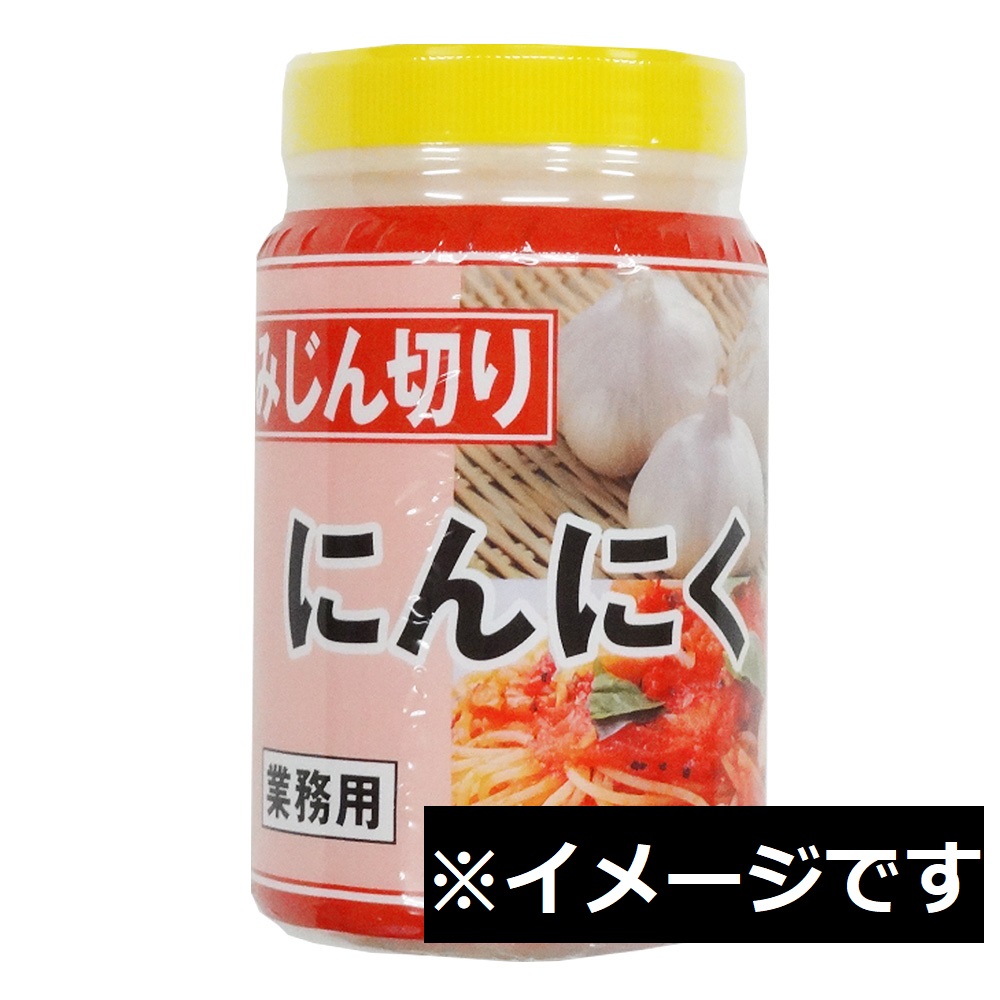 瀬来　みじん切りにんにく　１ｋ