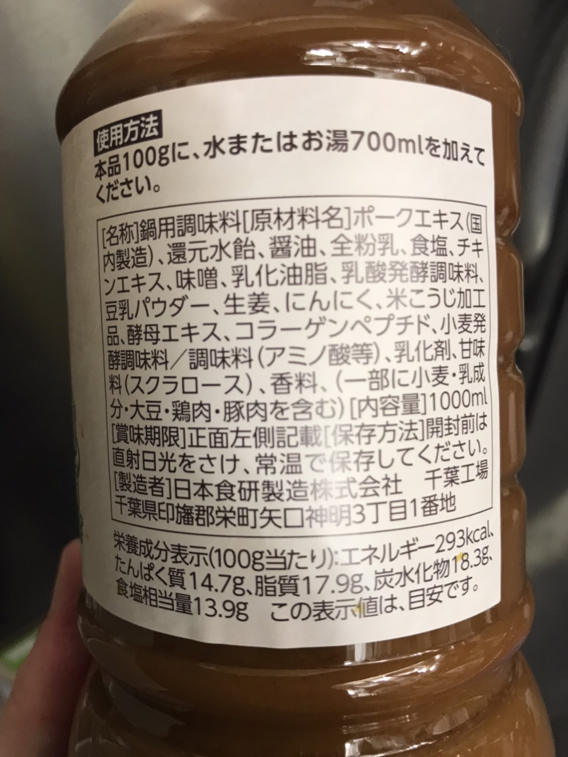 【白】のタレ　3本