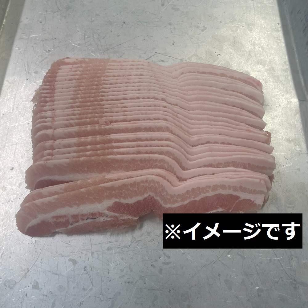豚肉スライス　3ｍｍ　1キロ×10