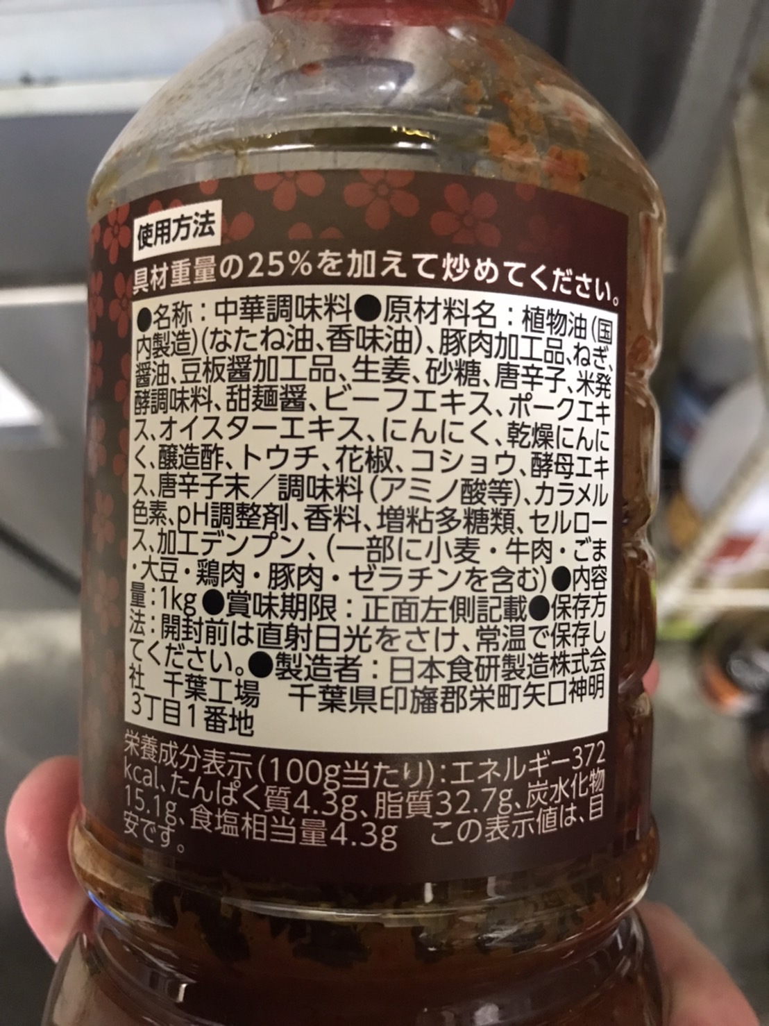 【赤】のタレ麻婆豆腐の素　3本